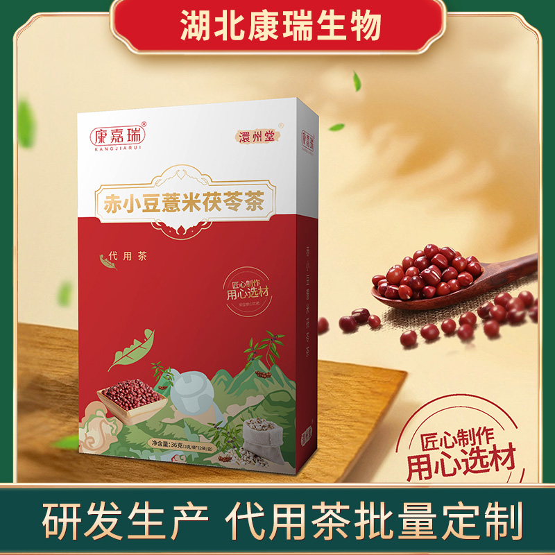 康嘉瑞赤小豆薏米茯苓茶 代用茶批发厂家 草本配方滤纸包薏米茯苓茶图片