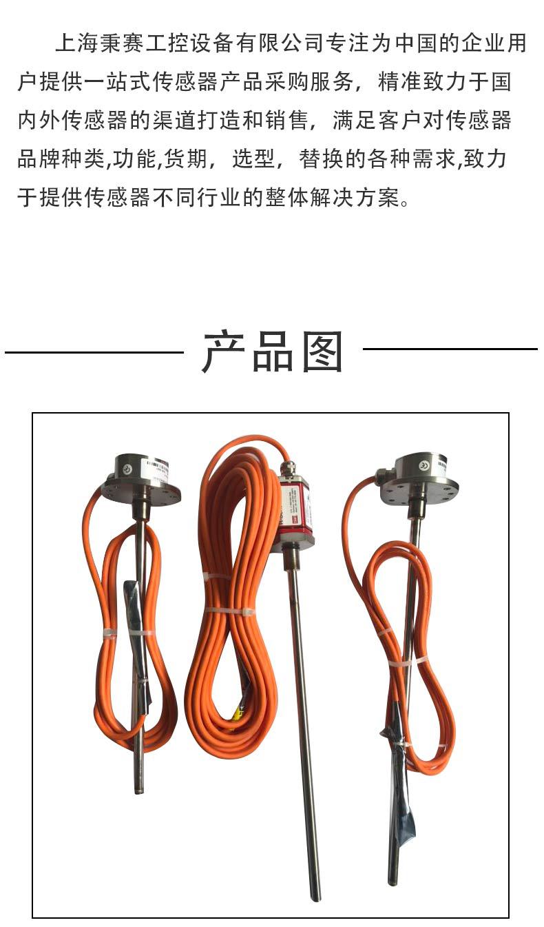 上海磁致伸缩位移传感器     上海 RPM1600MP011C101221