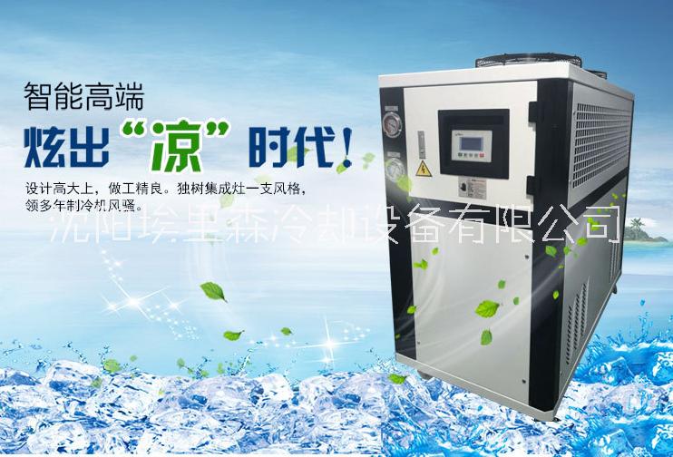 沈阳工业冷水机图片