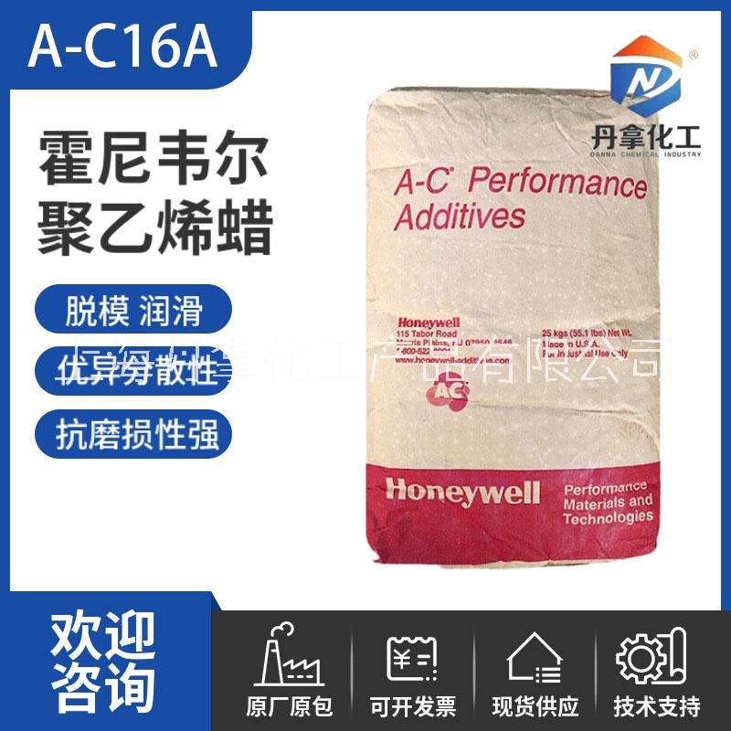 A-C® 16A 粉末状的低密度聚 (LDPE) 均聚物