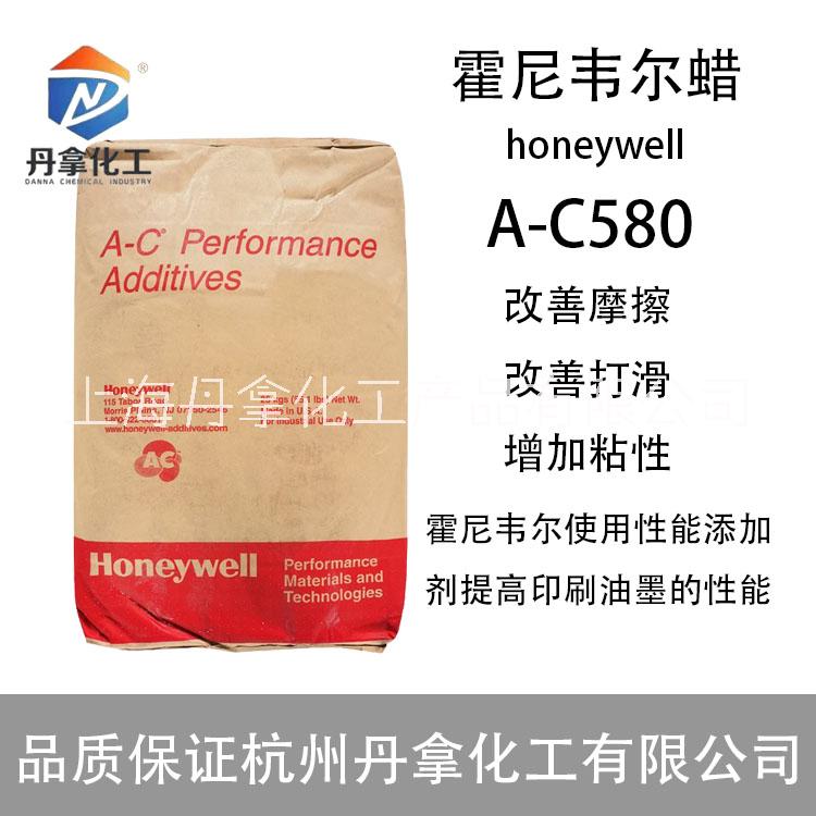 霍尼韦尔A-C580丙烯酸共聚物粘合剂抛光剂
