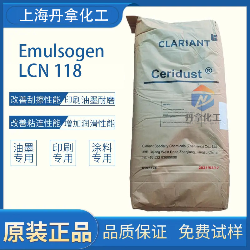 Emulsogen LCN 118 乳液聚合工艺的非离子乳化剂