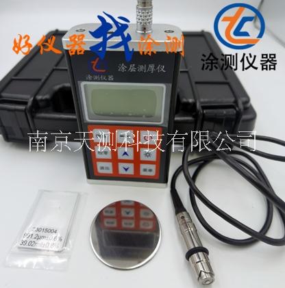 TC-4501磁性涂层测厚仪 南京涂测仪器 厂家 售后
