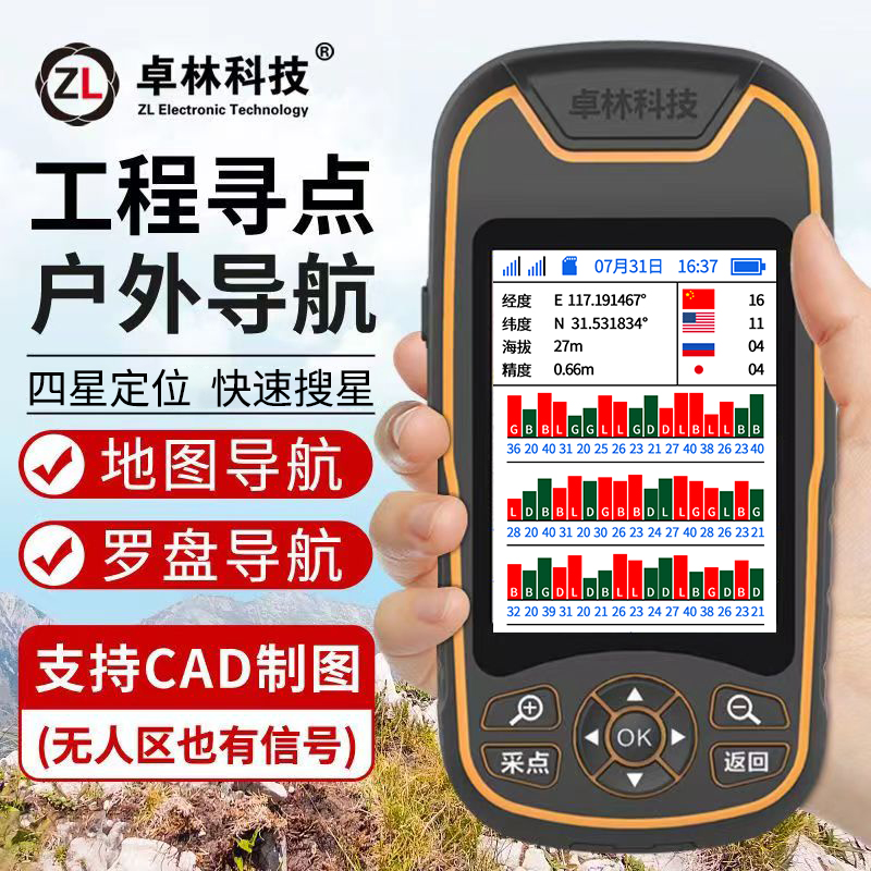 四川北斗GPS定位仪产地批发、报价（卓林科技）