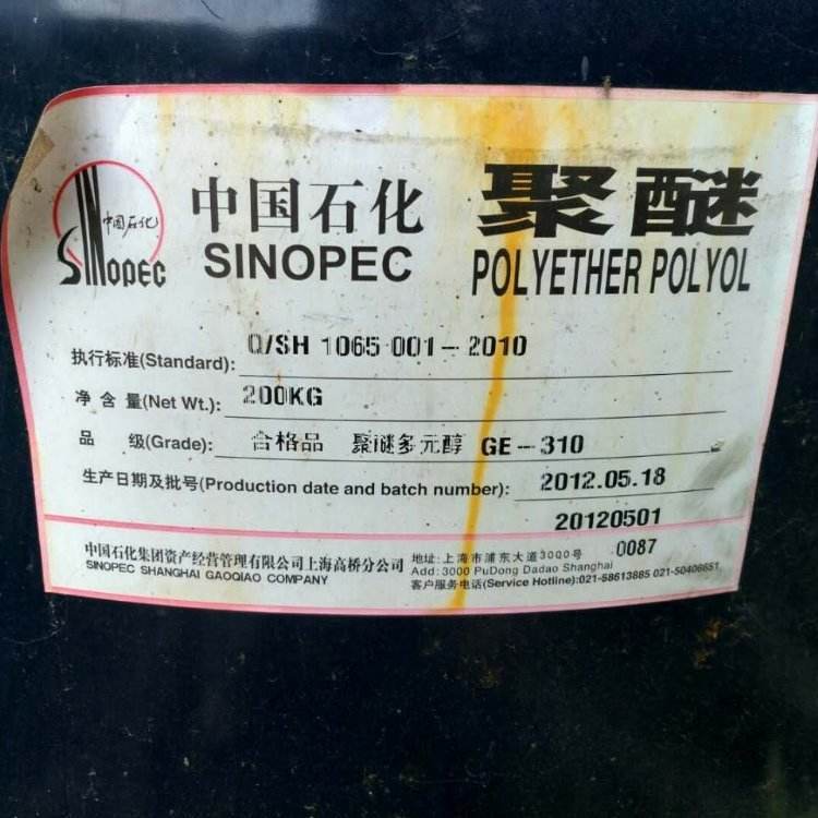 上海聚醚多元醇回收多少钱【哲苑化工科技有限公司】