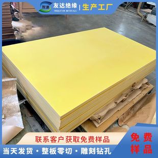 3240环氧板 环氧树脂板黄色环氧板 环氧树脂板 环氧玻纤板 3240玻纤板