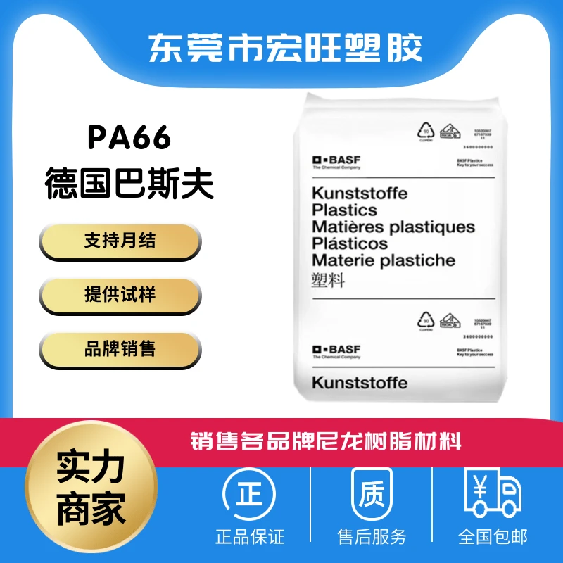 现货供应 PA6德国巴斯夫B3EG3  玻纤增强15% 耐高温聚酰胺 耐油电子绝缘pa 工业应用 尼龙树脂