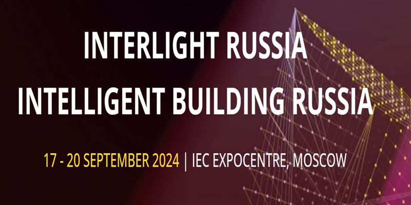 2024年俄罗斯国际照明展览会