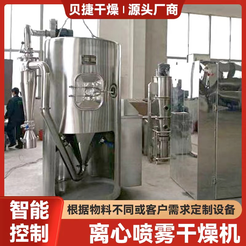 天津离心喷雾干燥机生产厂家报价  离心喷雾干燥机定制   离心喷雾干燥机作用图片