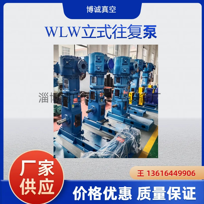 WLW150立式无油往复泵及配件、弹簧、阀片、气阀总成批发