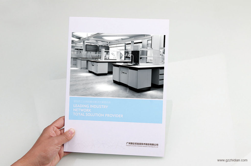 实验室画册 产品宣传册设计、产品画册设计、防火材料画册设计