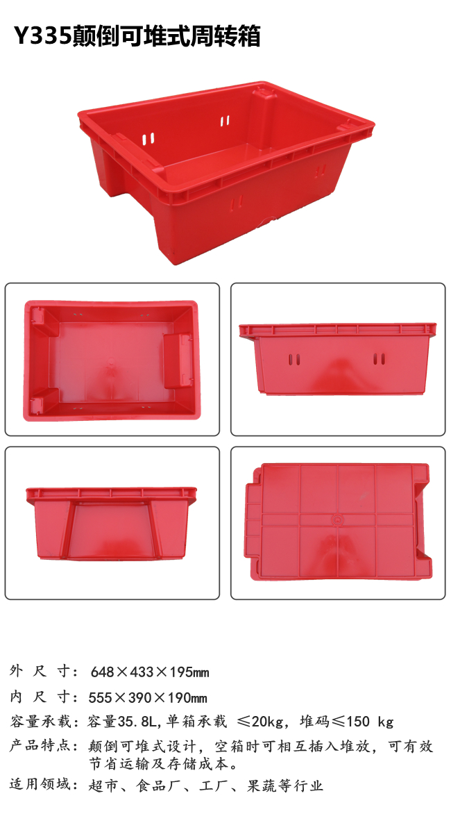 加厚长方形塑料箱斜插式物流运输箱收纳箱大小号食品级周转箱带盖
