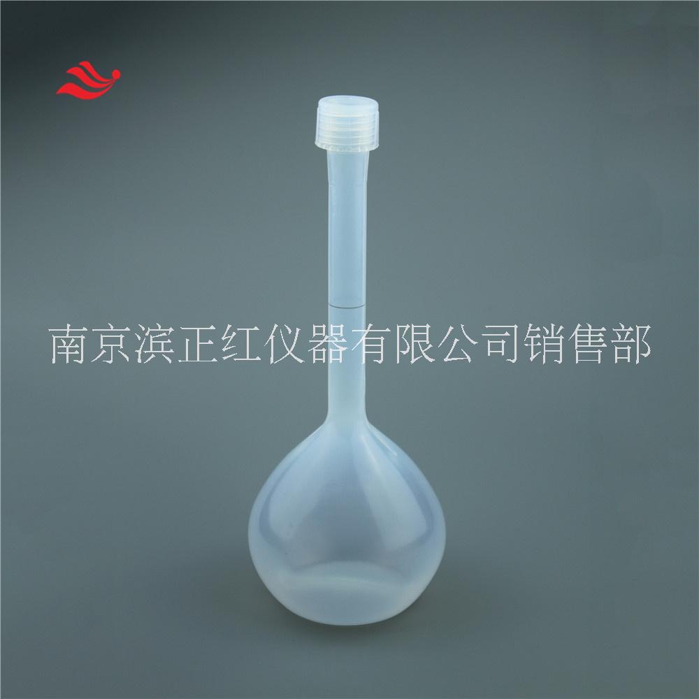 BRAND同款塑料容量瓶PFA容量瓶特氟龙定量瓶   滨正红PFA容量瓶