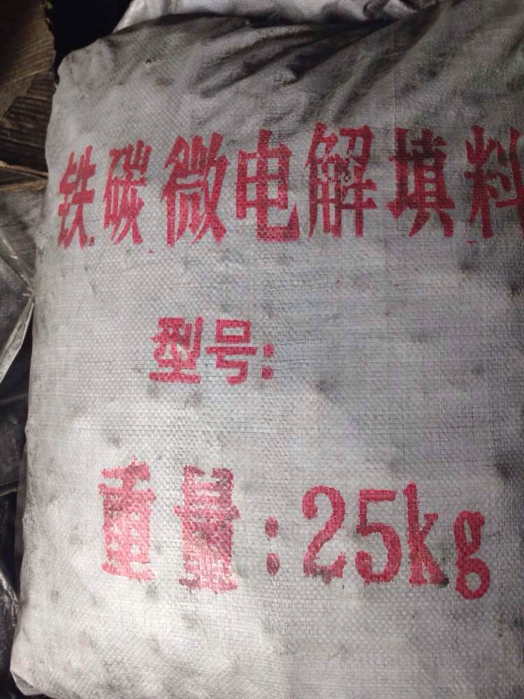 郑州市铁碳微电解填料厂家铁碳微电解填料 印染废水处理 降COD 除色度 芬顿催化剂