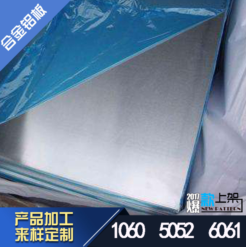西安6061铝板 超厚板材 高强度合金零切 双面覆膜铝材图片