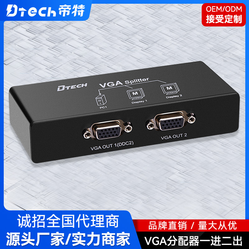 高清视频转换VGA分配器一进二出台式机笔记本接显示器投影仪 HDMI分配器图片
