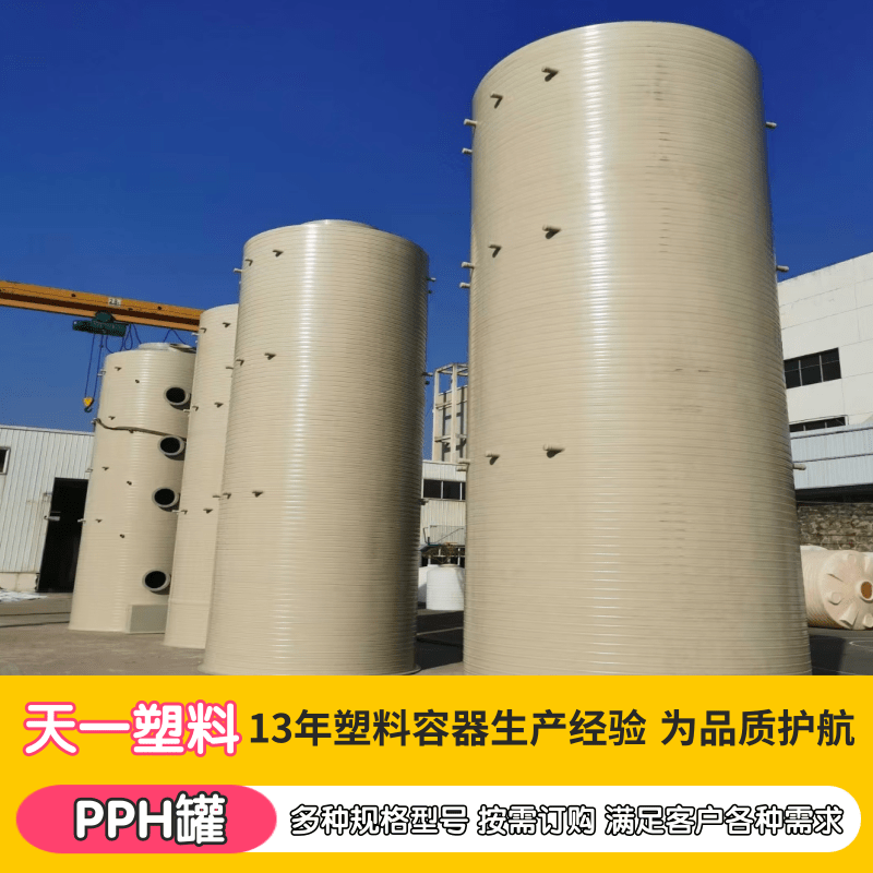 广东PP储罐厂家、耐腐蚀耐磨损pp立式储罐、pp塑料聚丙烯贮罐