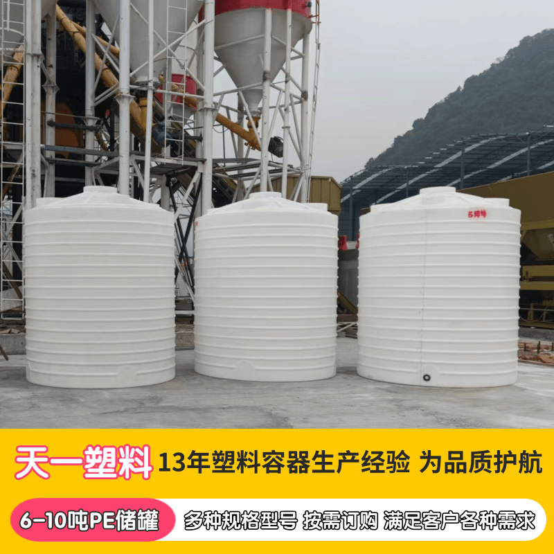 广东PE储罐厂家、10-50吨塑料储罐 寿命长达15年 20吨pe储罐图片