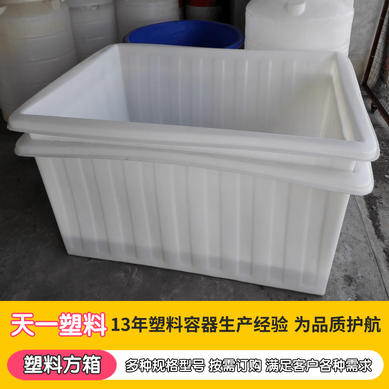 广西K-1100升塑料方箱厂家、LLDPE塑胶养殖方箱、1100L方箱