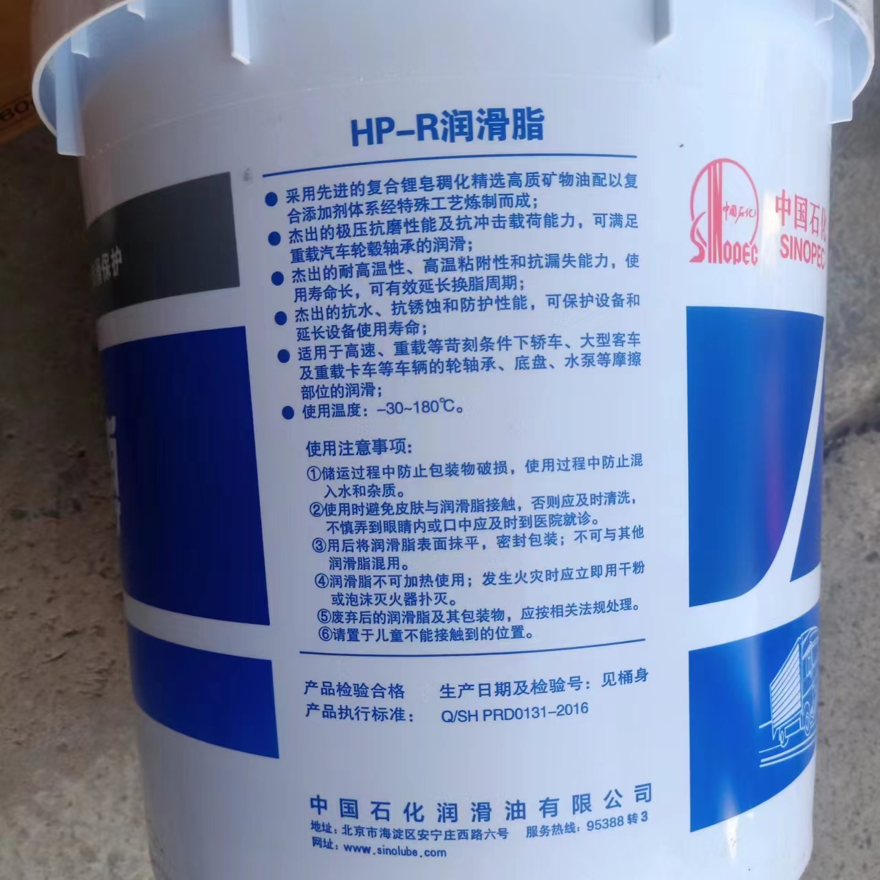 长城骏博HP-R高温润滑脂15公斤黄油 厂家 供应商