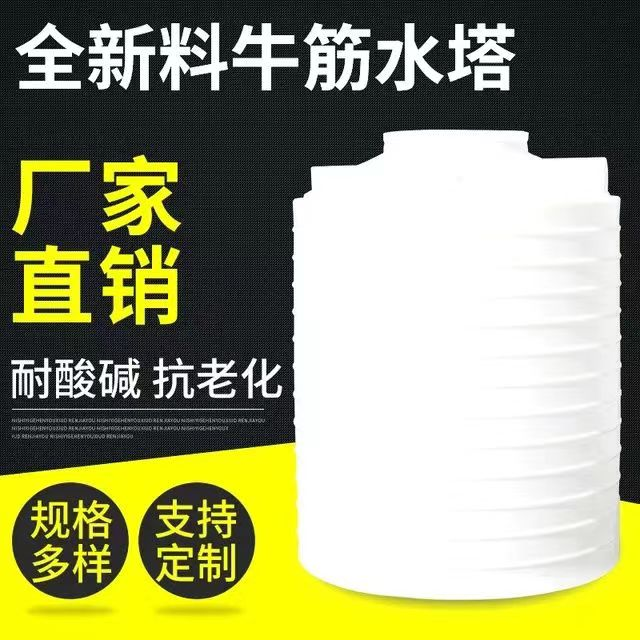 厂家供应10吨PE塑料圆桶 10立方减水剂储存罐 速凝剂储存 10m3外加剂罐