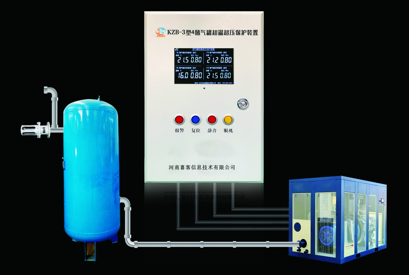 定制款KZB-3型储气罐超温超压保护装置