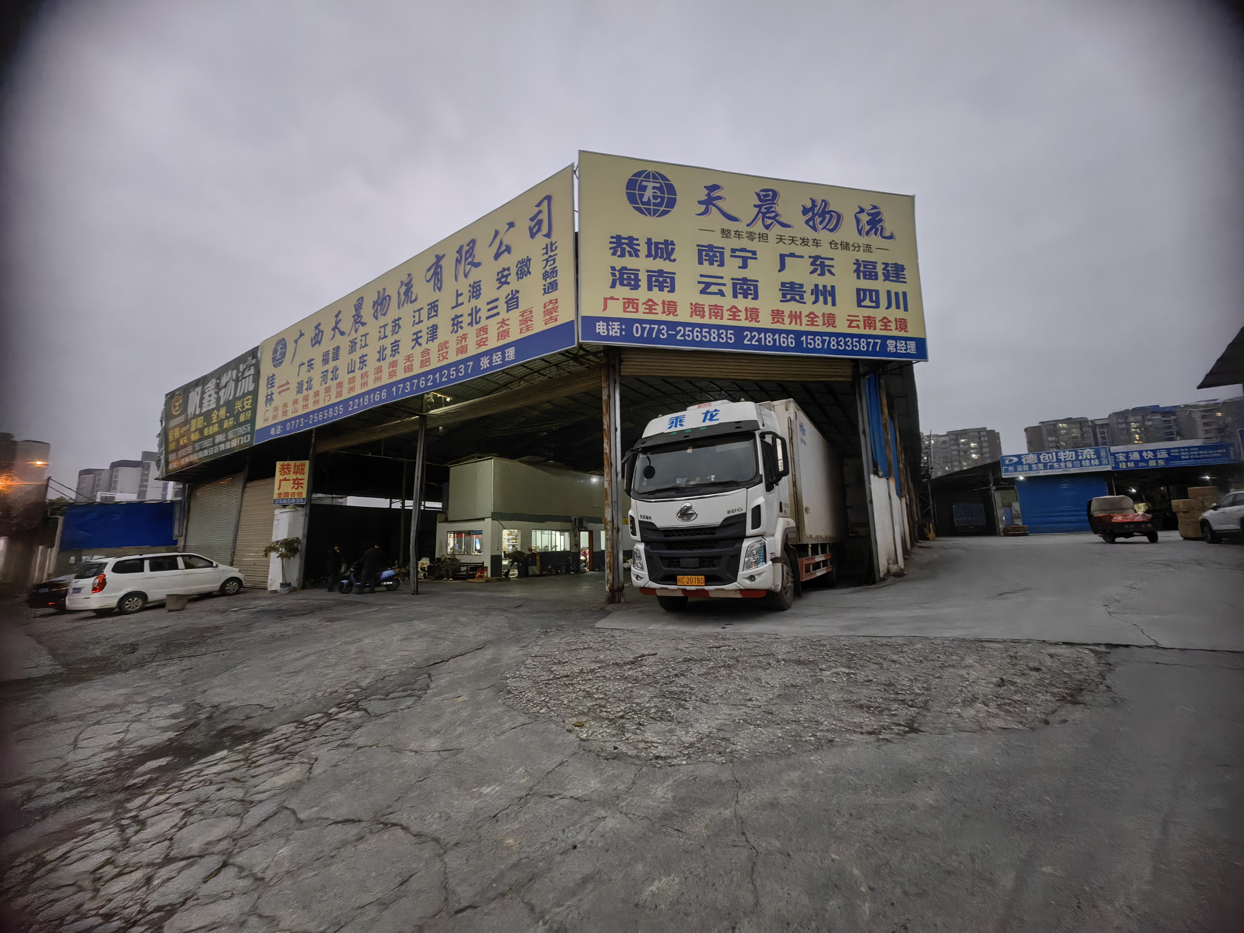 广西桂林到贵州冷藏品物流 大件运输  轿车托运 整车零担货运全国各地   广西至贵州公路专线图片