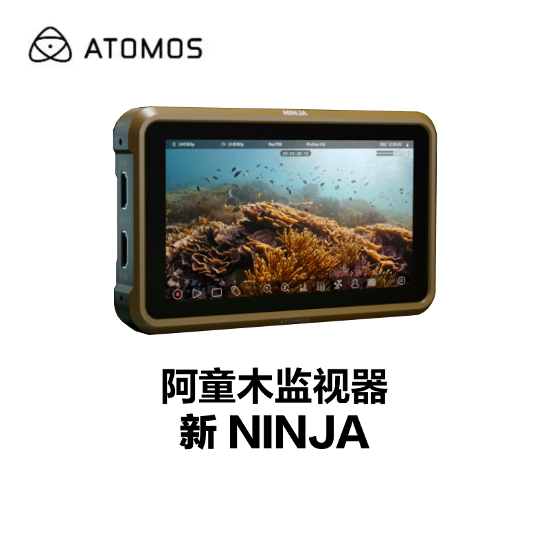 ATOMOS 新NINJA忍者监视记录仪 监看录制监视器单反录像机4k监视器5英寸HDR超高亮屏