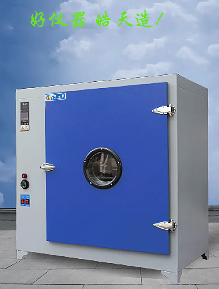 高温实验干燥箱 定制高温测试试验箱 老化间 运行噪音低图片