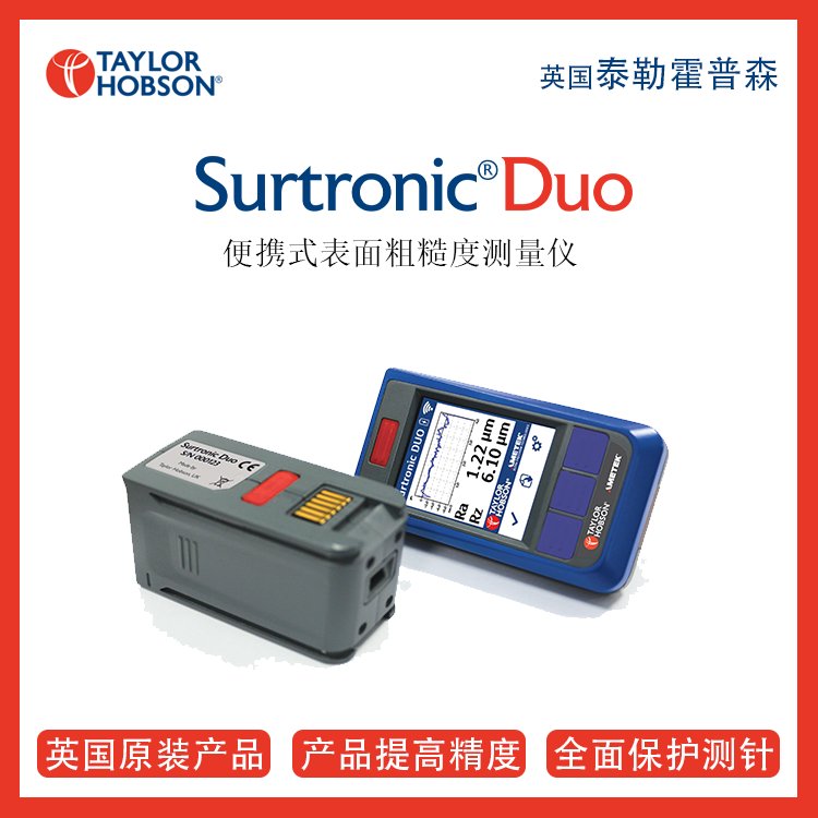 供应英国泰勒便携式表面粗糙度测量仪SurtronicDuo2图片