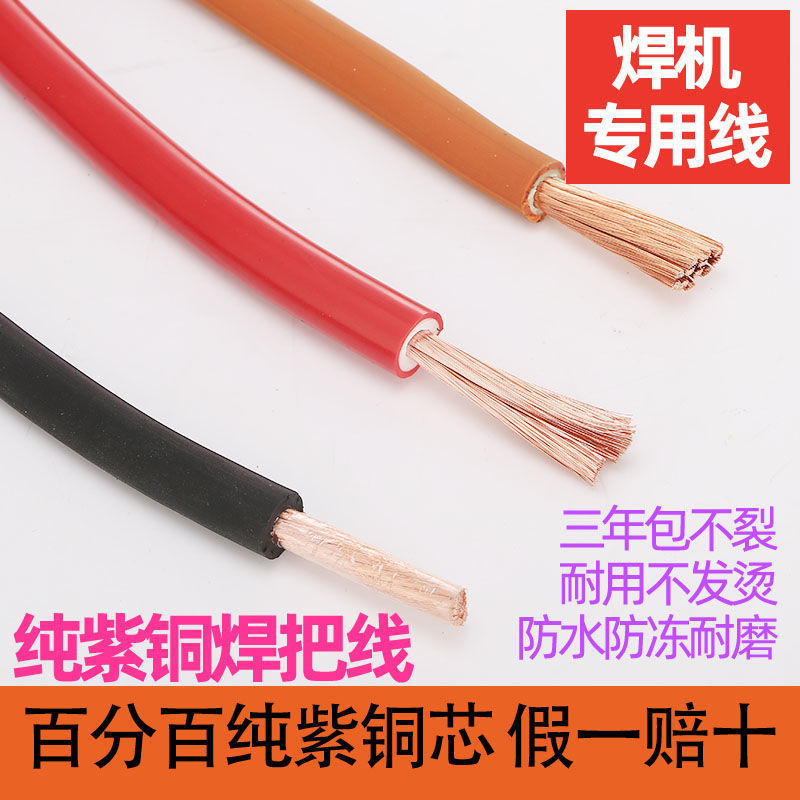 YH天然胶护套电焊机电缆厂家 裸铜丝导体国标电缆橡胶电缆 橡胶绝缘电焊机电缆