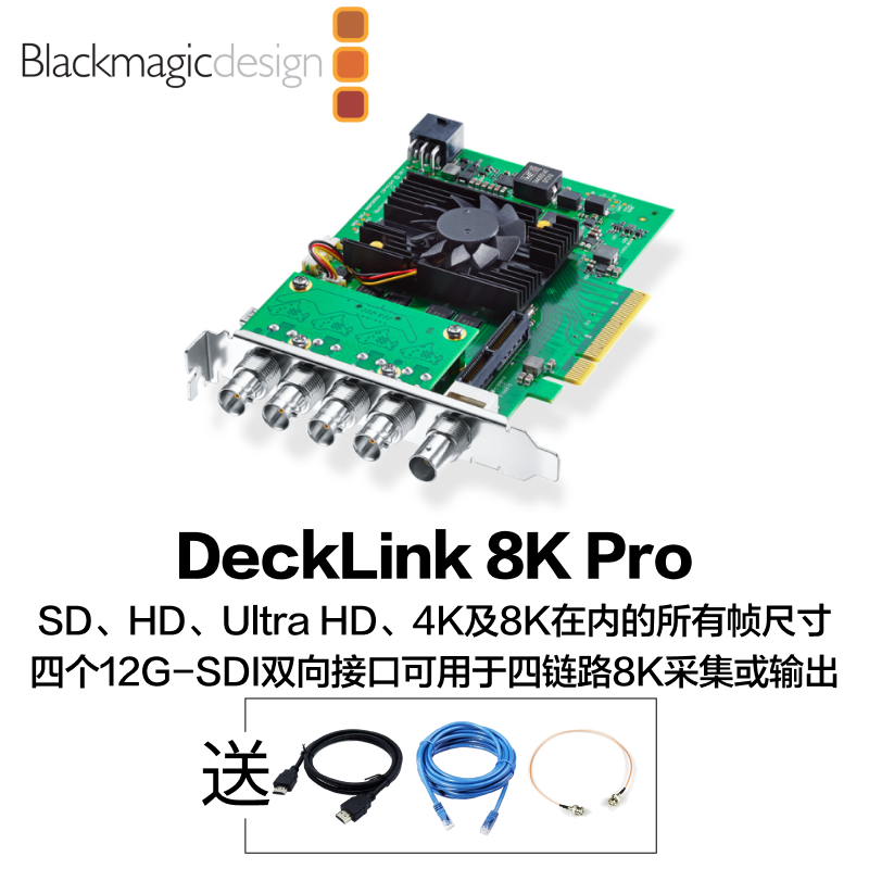 Blackmagic Design DeckLink视频采集卡 输出卡 BMD高清 4K 8K上屏卡