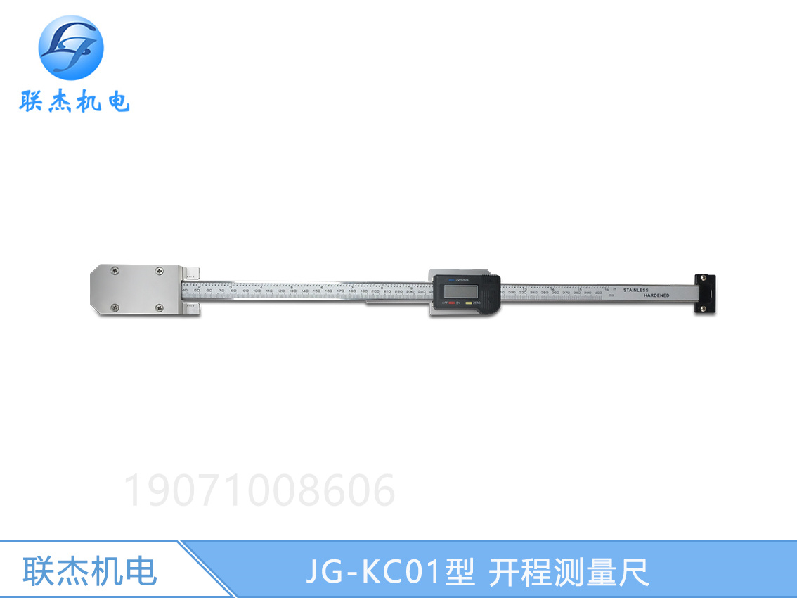 铁路测量尺JG-KC01型开程测量尺