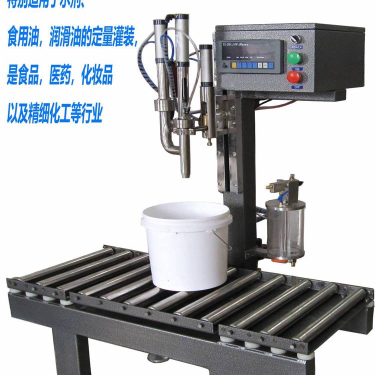 上海称重式灌装机定制 润滑油灌装包装设备报价