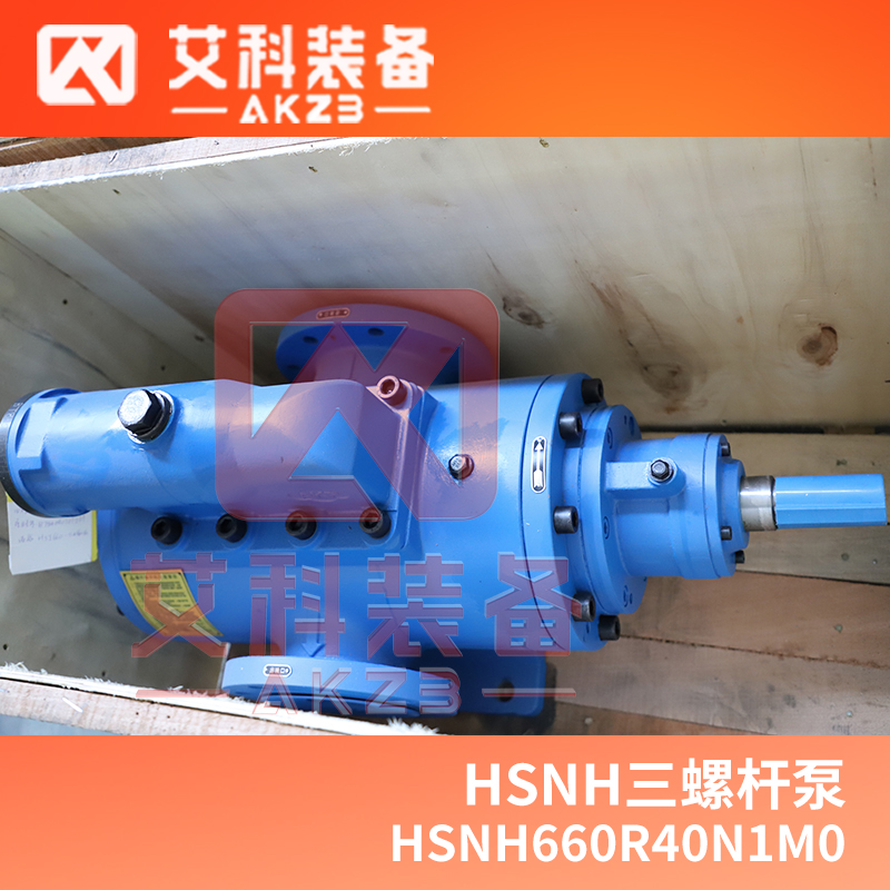 艾科泵业HSNH660R40N1M0黄山三螺杆泵  液压机械螺杆、高低压稀油站螺杆泵