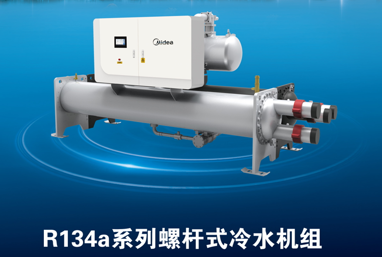 浙江杭州中央空调 美的螺杆式冷水机 供应商报价 安装维修 冷水机
