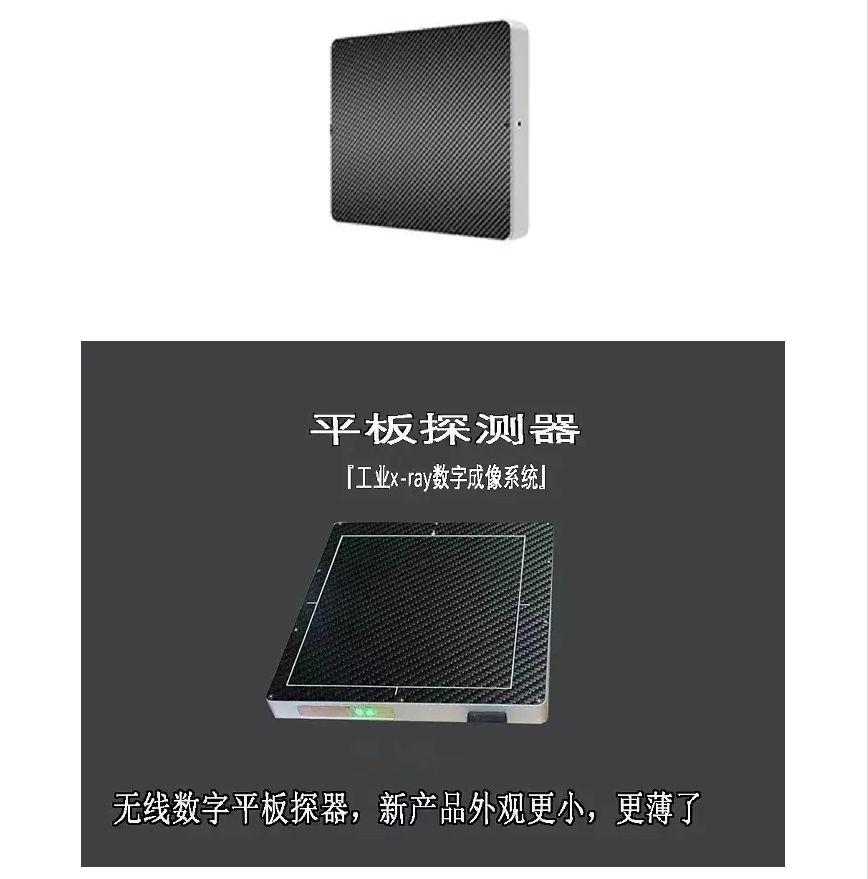 1613-A 5G平板探测器上海 1613-A 5G平板探测器厂家_5G平板探测器厂家定制 厂家报价