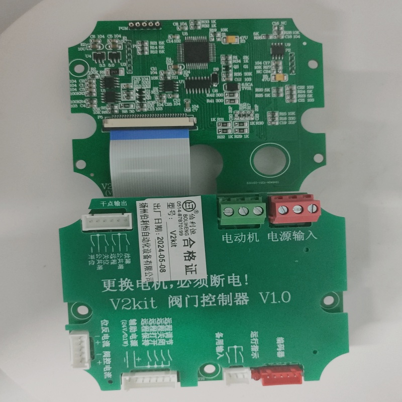 扬州市精小型智能电动阀门控制器厂家精小型智能电动阀门控制器 V2kit-PWR 电动执行机构 V2kit V1.0 24V