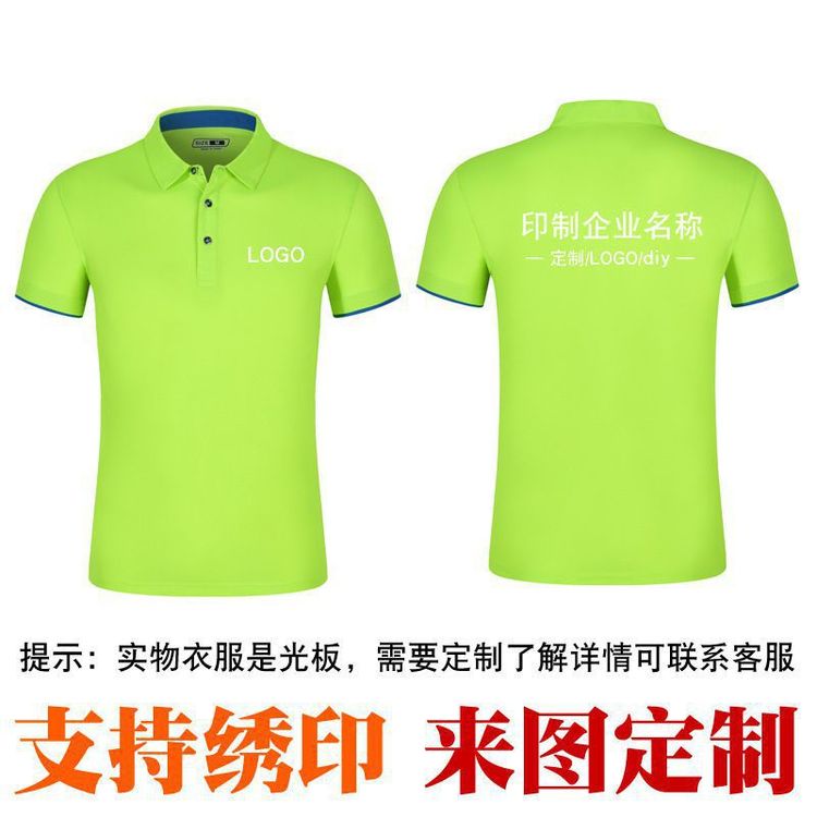 重庆夏季新款logo刺绣短袖员工翻领T恤工作服定制 纯棉polo衬衫工作服价格图片