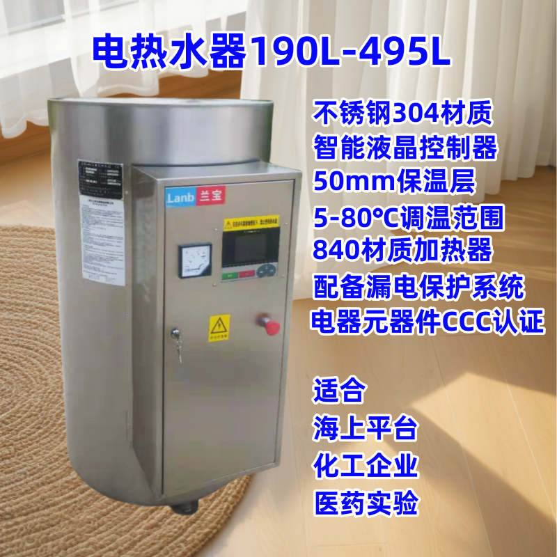 上海兰宝 厨房电热水炉JLB-455-24图片