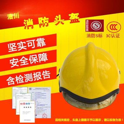 北京市北京鹏诚迅捷代理消防装备产品 消防员个人防护装备产品认证厂家