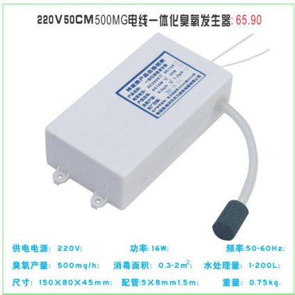 220V500MG/H1.5M电线一体化臭氧发生器报价_批发_供应商_江苏生产厂家_哪家好 _厂家现货图片