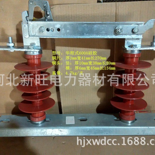 沧州市高压熔断器硅胶隔离 HGW9-12/1000A厂家