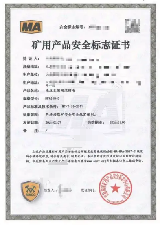 铅酸/锂离子蓄电池申办煤安认证（MA认证）