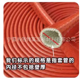 佰特牌耐高温电缆保护套管供应佰特牌耐高温电缆保护套管