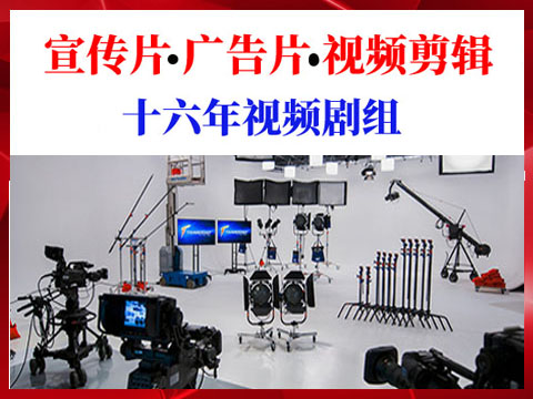 西安宣传片拍摄公司短视频拍摄专题片制作价格图片