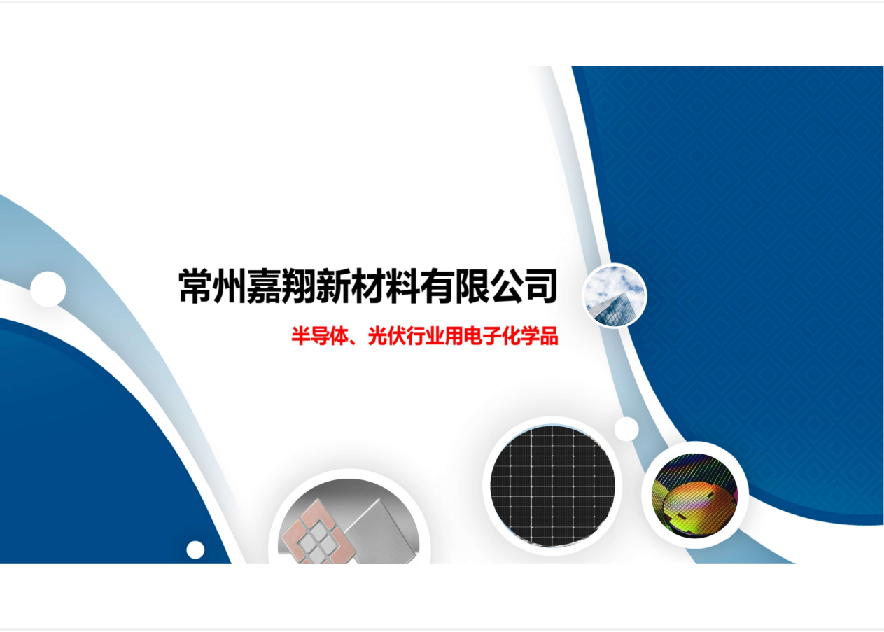 中镀科技电镀电池 中镀科技电池电镀产品金属化、无银技术、电池片、异质结电池片、BC电池片、topcon电池片